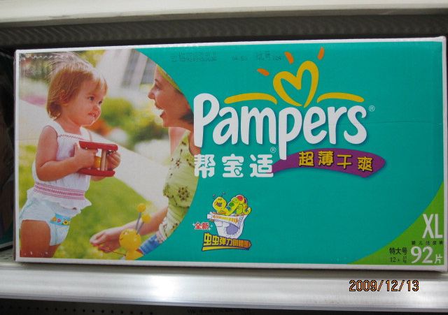 供应帮宝适纸尿裤批发，特价促销